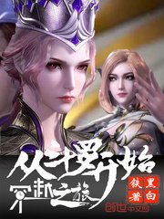 從鬥羅開始穿越之旅